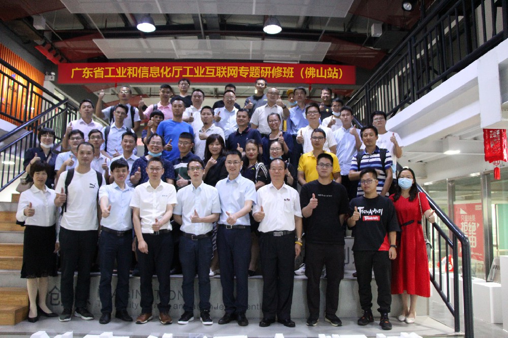 pg电子试玩智能为工业互联网专题研修班开讲！