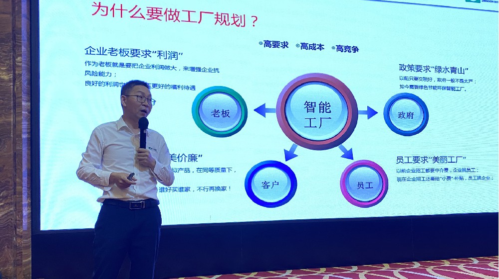 pg电子试玩受邀担当“两化融合暨工业互联网平台大会”培训主讲嘉宾！
