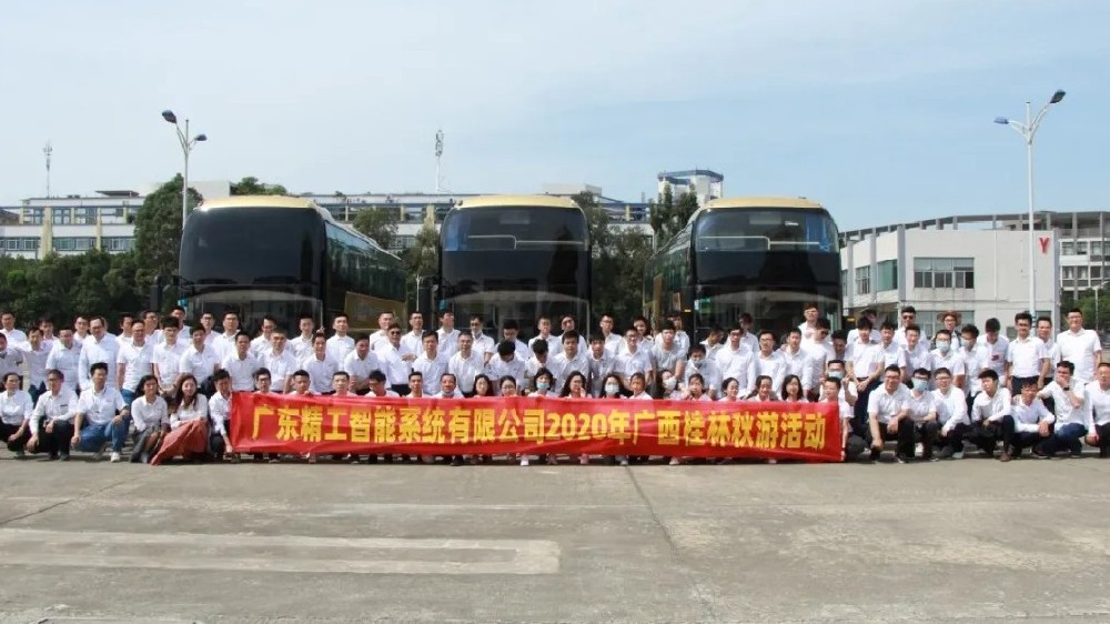 pg电子试玩智能又搞大行动！三天两夜桂林游出发啦！