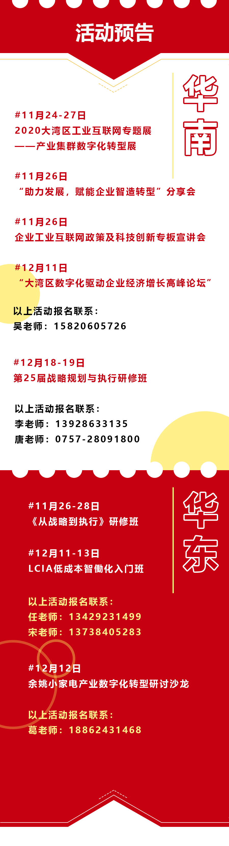 运动预告(1).png