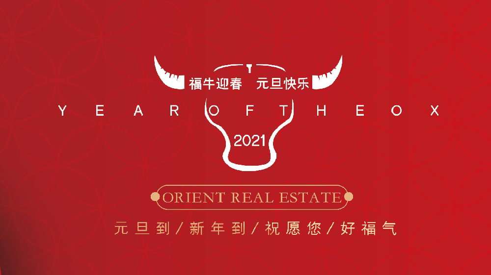 ӭԪΪ2020ţ