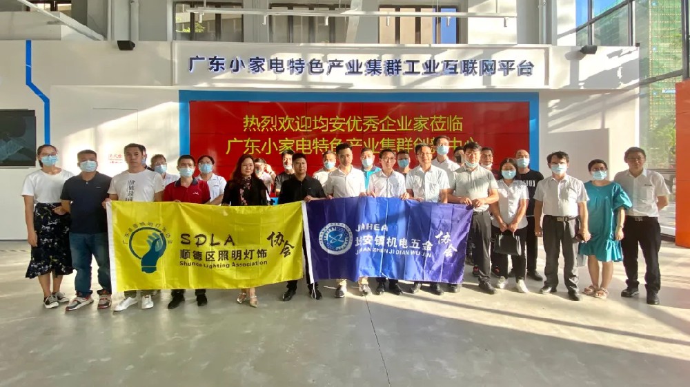 均安企业家走访北滘，除了“美的”另有哪些地方值得？
